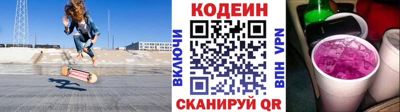 купить наркотики сайты  Мантурово  Codein Purple Drank 
