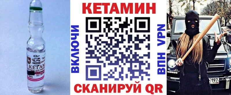 КЕТАМИН VHQ Мантурово